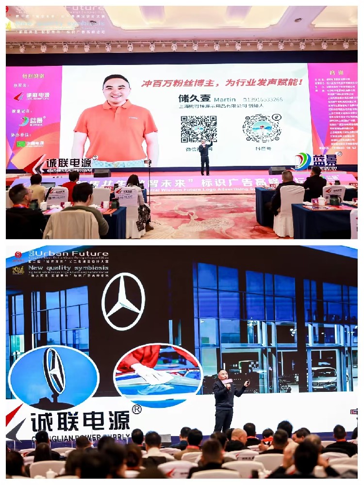 上海購(gòu)得棒受邀參加第三屆“城市未來(lái)”長(zhǎng)三角視覺(jué)設(shè)計(jì)大賽頒獎(jiǎng)典禮暨“新質(zhì)共生，數(shù)智未來(lái)”標(biāo)識(shí)廣告高峰論壇