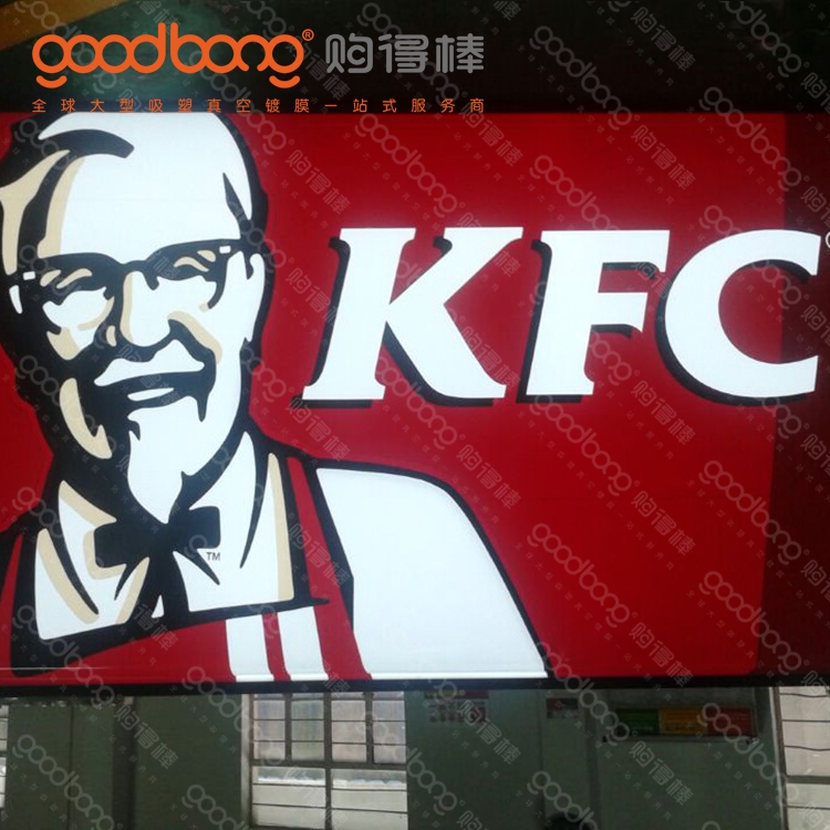 大型亞克力吸塑造型燈箱LOGO的制作過(guò)程